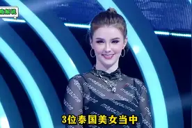 你最喜欢哪种泰国美女呢，最奇葩的泰国综艺节目，猜猜他们的年龄视频封面