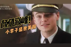 年仅16岁骗银行4百万，冒充飞行员5年，小李子主演《猫鼠游戏》视频封面