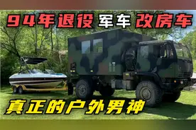 94年退役军车改房车，这才是真正的户外男神#房车#改装汽车视频封面