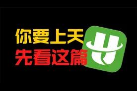 【航旅纵横】如何优雅地完成一次飞机出行（重发版）视频封面