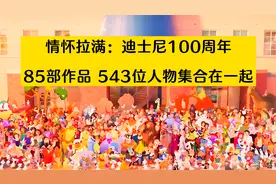 迪士尼所有角色大集合，快来看看你都认识谁？