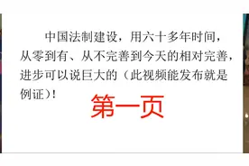 中国还需要制定两部法律