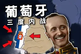 假如葡萄牙复辟君主制，能否联合巴西建立王国？【钢铁雄心4】