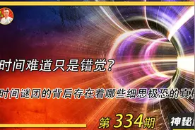 时间根本不存在，只是人类的一种幻觉？背后真相令人细思极恐视频封面