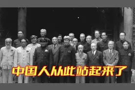 毛主席在开国大典开始时，说了句什么话？震古铄今！