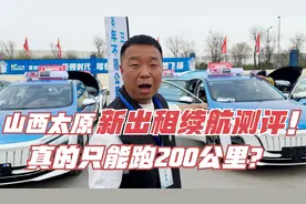 E-QM5续航只有200多公里？真实续航测评来了，结果不敢想！视频封面