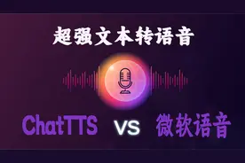 不可思议的AI配音神器，如此逼真的声音，轻松一键文本转语音！视频封面