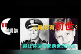 双胞胎姐妹前世是好朋友，人真的会轮回转世？如何回忆起前世记忆视频封面