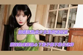 田曦薇热血少女漫照进现实，甜妹脸庞御姐心，下辈子能不能长这样