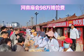 河南太昊陵庙会，30天摊位费98万，看看生意怎么样，能回本吗视频封面