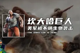 坎大哈巨人，美军被不明生物袭击