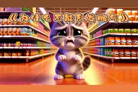 儿童故事：《为什么不能乱发脾气》，3-6岁儿童睡前小故事