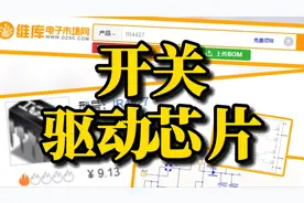 变频空调外机不工作可能是因为芯片IR4427被击穿！维库芯视频APP
