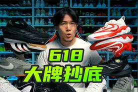 1499跌到4xx！618耐克阿迪李宁千元好鞋只卖零头视频封面