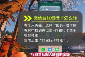 微信转账银行卡怎么转？转卡需要谨慎千分之一的手续费好贵！视频封面