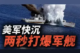 老航弹重回海战场！反舰版JDAM价格便宜威力堪比重型鱼雷！