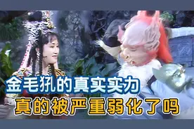 西游记里哪个妖王实力被严重低估了？他真能把孙悟空打哭吗？视频封面