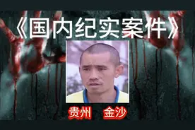 11岁的女孩只有5岁的身高，让人咬牙切齿的案件视频封面