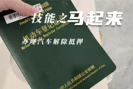 车贷还完了，怎么解抵押
