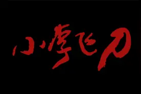 惊鸿仙子杨艳的“流星十八莲步” 有多强 竟连上官金虹都不是对手