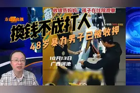 48岁男子换零钱怒扇收银员耳光，悔之晚矣或家底赔光，已被抓获