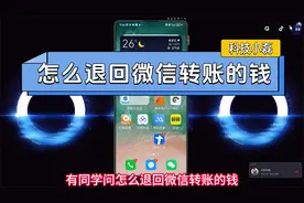 怎么退回微信转账的钱？三种退回方法你真的都会吗？