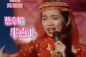 蔡幸娟《半点心》| 综艺万花筒 1993