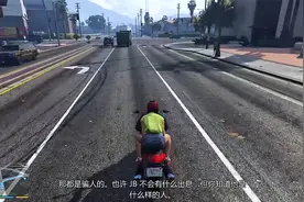 【GTA5/故事模式】P144 陌生人和怪胎-牵拖人情（五）