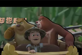 自制熊出没小小世界主题曲三分钟完整版MV视频封面