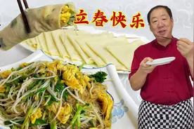 立春吃春饼卷合菜，教你烙春饼的秘诀，筋道不硬不破皮，卷菜更香