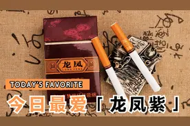 拆盒—烟标收藏—红双喜•南洋(龙凤紫
