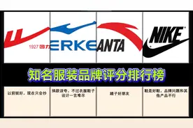 【虎扑锐评】知名服装品牌评分排行，你都见过哪些？