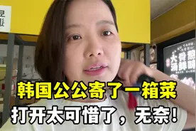 韩国公公从乡下寄来一箱菜，打开既心痛又无奈，下次可不能这样了