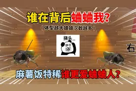蛋仔派对：谁在背后蛐蛐我？麻薯饭特稀谁更爱蛐蛐人？