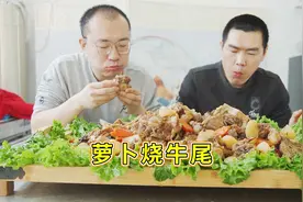 阿远做“萝卜烧牛尾”，牛尾软糯入味，萝卜提味，越吃越上瘾