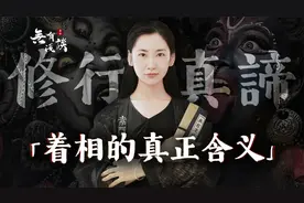 佛家经常教人不着相，谁知道着相的真实含义是什么？