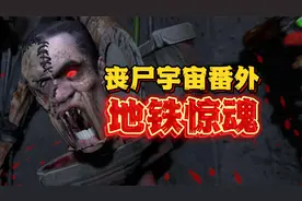 时钟人与监控人地铁惊魂？丧尸宇宙番外篇 Skibidi Toilet 马桶