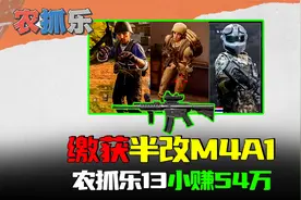 暗区突围：缴获半改M416血赚54万，破产玩家福音地图视频封面