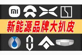这些汽车logo你都认识么？深扒！新能源品牌由来，哪些值得买？