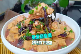 苋菜不知道怎么吃，把它和豆腐一起烧，鲜香味美汤汁泡饭也特别香