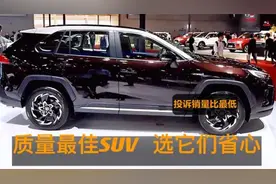 买靠谱的SUV，认准这4款，质量最佳、故障率低，选它稳了