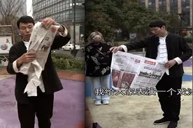 撕碎的报纸为什么还能复原？6分钟学会复原魔术！原理非常简单视频封面