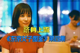 女人面试年薪800万的工作，主管却问了个奇怪问题视频封面