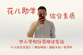 03：教学观