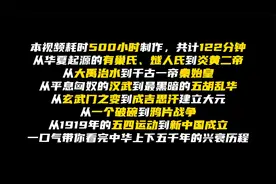 122分钟，一口气带你看完中华上下五千年的兴衰历程
