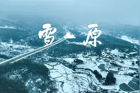 郴州五盖山下厦蓉高速沿线静谧的雪原！新年第一场大雪如期而至。