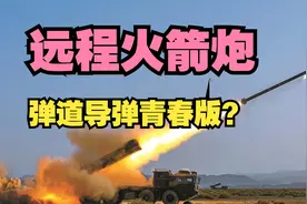 火箭弹和导弹有什么区别，精确制导远程火箭弹是导弹吗？