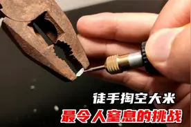 把一颗大小仅“1毫米”的大米徒手掏空！究竟有多难_你敢挑战吗视频封面
