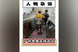 广州地铁到底经历了什么？！#广州地铁 #这操作都看傻了视频封面