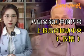 江苏老人口中念叨神秘代号，上报中央后，却揭开隐藏60多年的身份